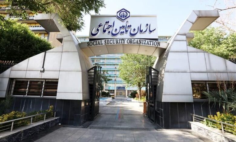 تامین اجتماعی 1