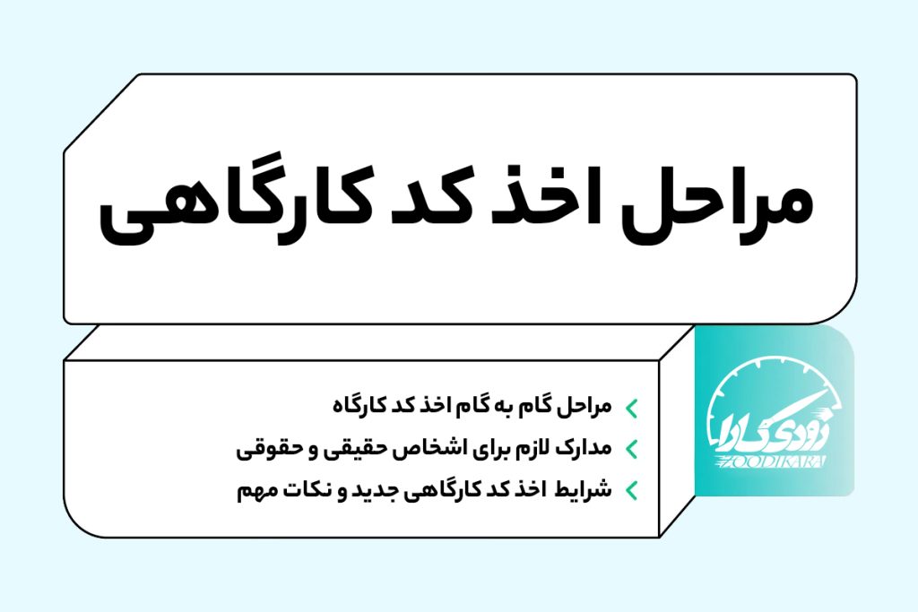 kargah code 1 1