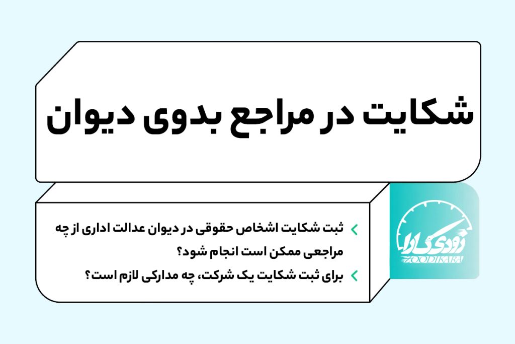shekayat 1