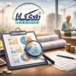 ضرایب-حق-بیمه-پیمانکاری